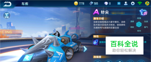 也让罗德里 也让罗德里