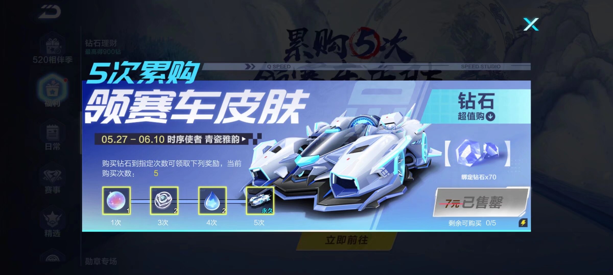 不仅让球迷